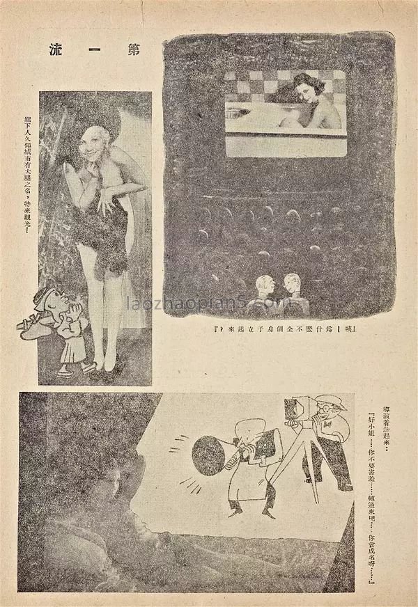 图片[10]-Can you accept the scale of the 1930s Shanghai Times Cartoon?-China Archive