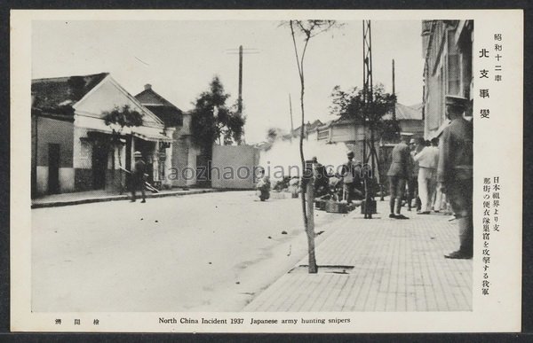 图片[3]-Historical Materials on the Invasion of China: Postcard of the Beizhi Incident issued by Japan in 1937, Part 6-China Archive