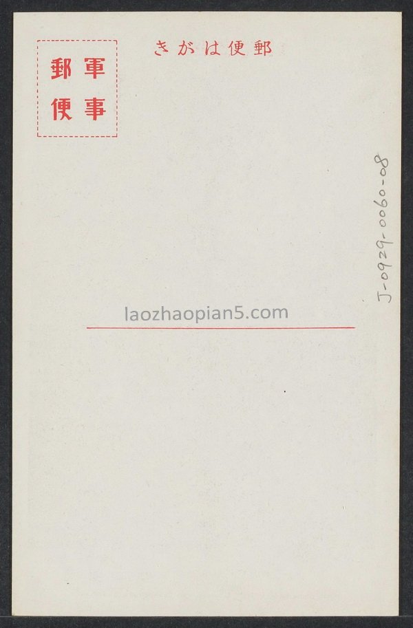 图片[4]-Historical Materials on the Invasion of China: Postcard of the Beizhi Incident issued by Japan in 1937, Part 6-China Archive