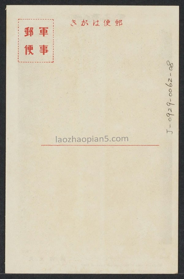 图片[4]-Historical Materials on the Invasion of China: Postcard of the Beizhi Incident issued by Japan in 1937, Part 8-China Archive