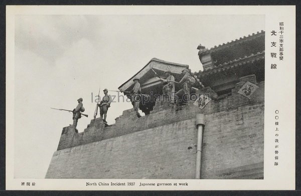 图片[5]-Historical Materials on the Invasion of China: Postcard of the Beizhi Incident issued by Japan in 1937, Part 8-China Archive