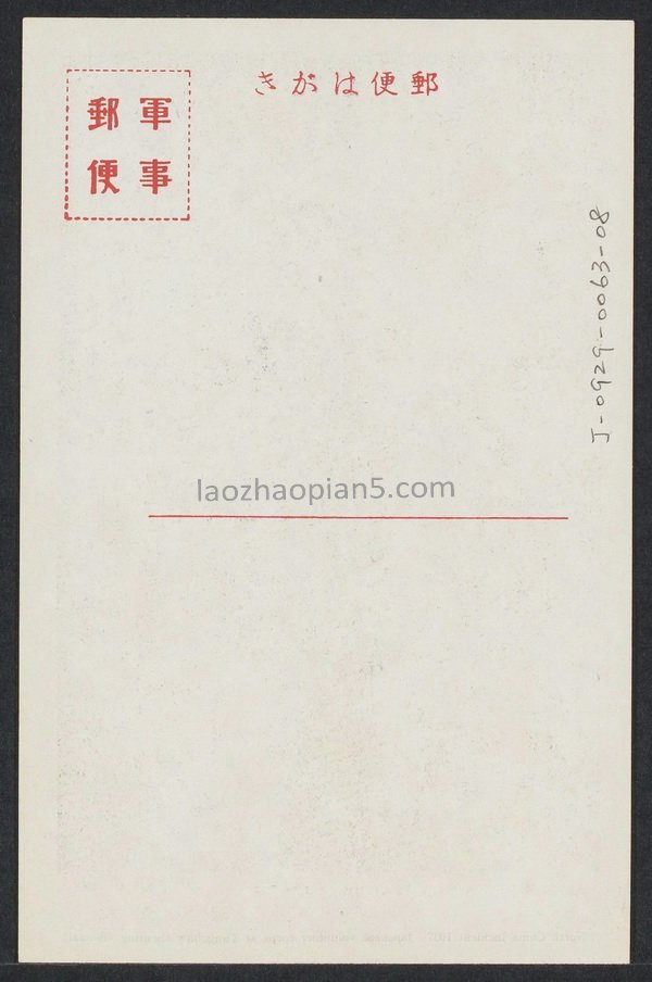 图片[4]-Historical Materials on the Invasion of China: Postcard of the Beizhi Incident issued by Japan in 1937, Part 9-China Archive