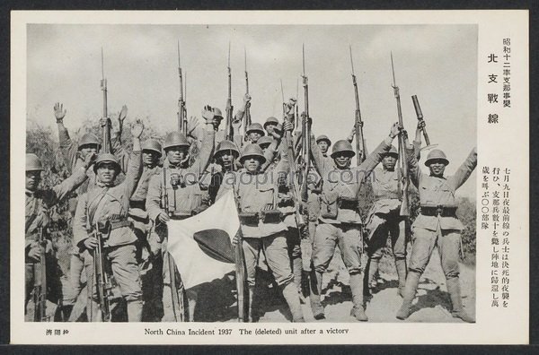 图片[8]-Historical Materials on the Invasion of China: Postcard of the Beizhi Incident issued by Japan in 1937, Part 9-China Archive