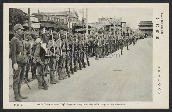 图片[9]-Historical Materials on the Invasion of China: Postcard of the Beizhi Incident issued by Japan in 1937, Part 9-China Archive