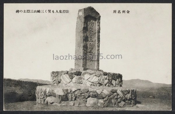 图片[4]-The old photo of Jinzhou, Dalian in the 1930s, “The Book of Painting Leaves on Jinzhou Scenic Spots”-China Archive
