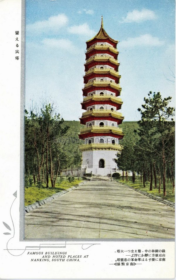 图片[4]-China Scenery Postcard of Kyoto University during the Anti Japanese War (Nanjing Chapter)-China Archive