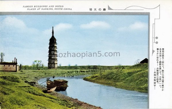 图片[5]-China Scenery Postcard of Kyoto University during the Anti Japanese War (Nanjing Chapter)-China Archive