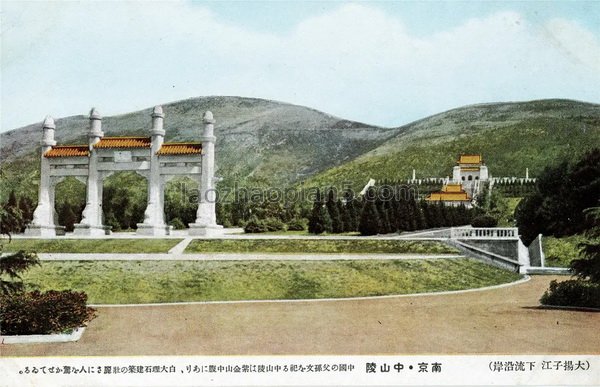 图片[8]-China Scenery Postcard of Kyoto University during the Anti Japanese War (Nanjing Chapter)-China Archive