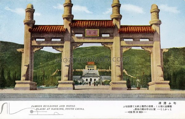 图片[9]-China Scenery Postcard of Kyoto University during the Anti Japanese War (Nanjing Chapter)-China Archive