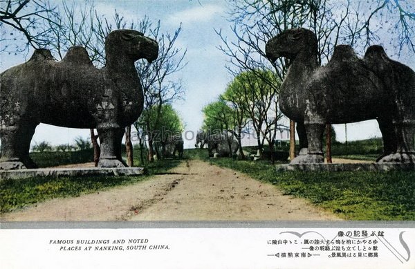 图片[10]-China Scenery Postcard of Kyoto University during the Anti Japanese War (Nanjing Chapter)-China Archive