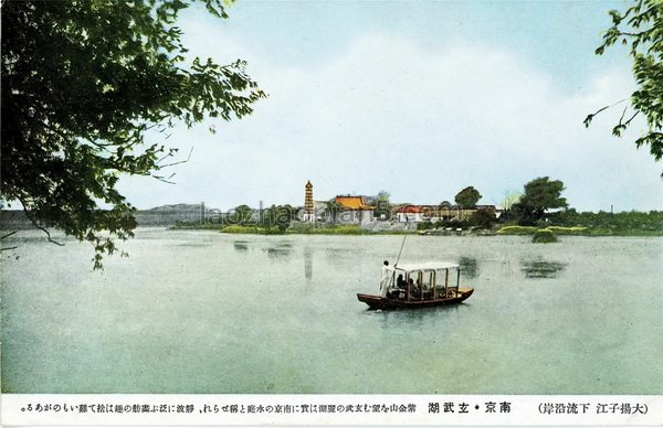 图片[6]-China Scenery Postcard of Kyoto University during the Anti Japanese War (Nanjing Chapter)-China Archive