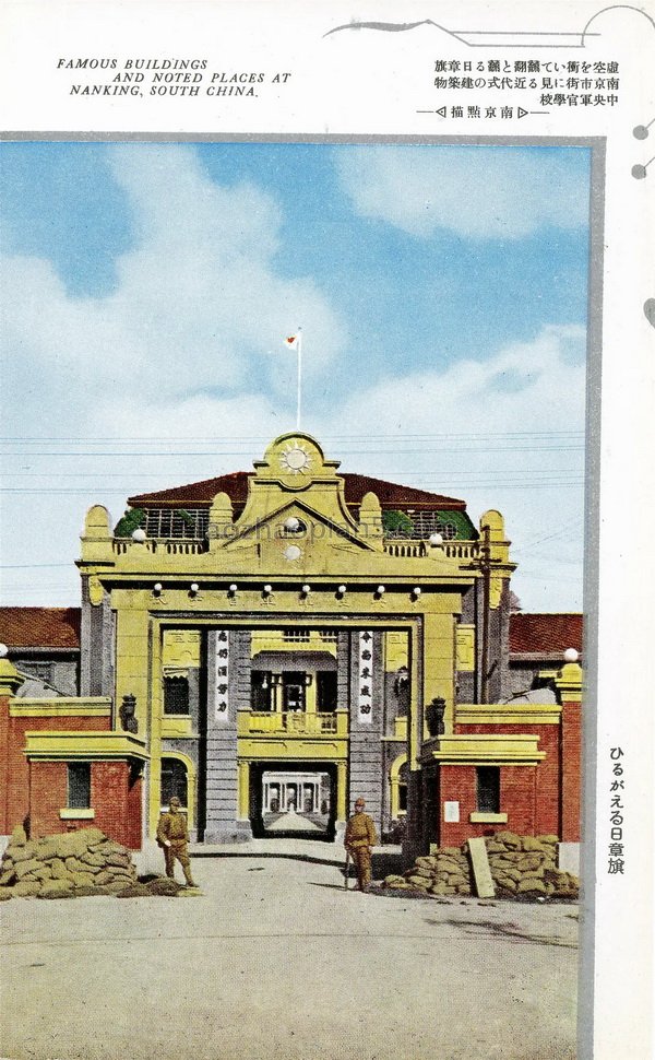 图片[12]-China Scenery Postcard of Kyoto University during the Anti Japanese War (Nanjing Chapter)-China Archive