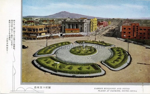 图片[11]-China Scenery Postcard of Kyoto University during the Anti Japanese War (Nanjing Chapter)-China Archive
