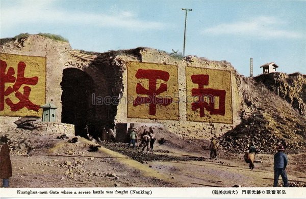 图片[14]-China Scenery Postcard of Kyoto University during the Anti Japanese War (Nanjing Chapter)-China Archive