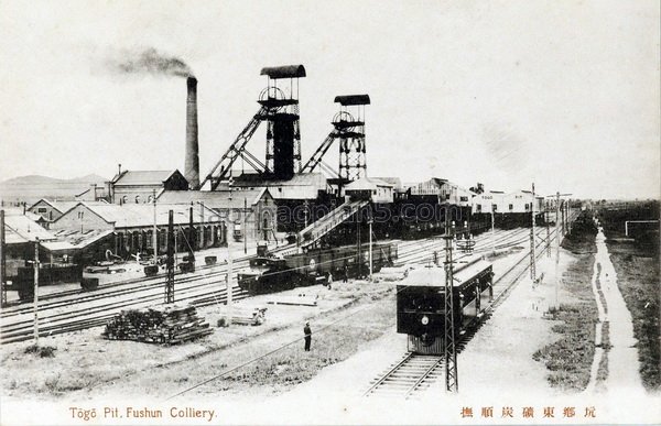 图片[2]-The old photos of Fushun in 1920s, the city image of Fushun 100 years ago-China Archive