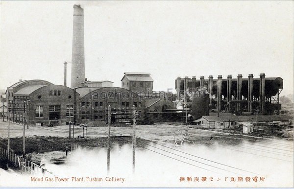 图片[6]-The old photos of Fushun in 1920s, the city image of Fushun 100 years ago-China Archive