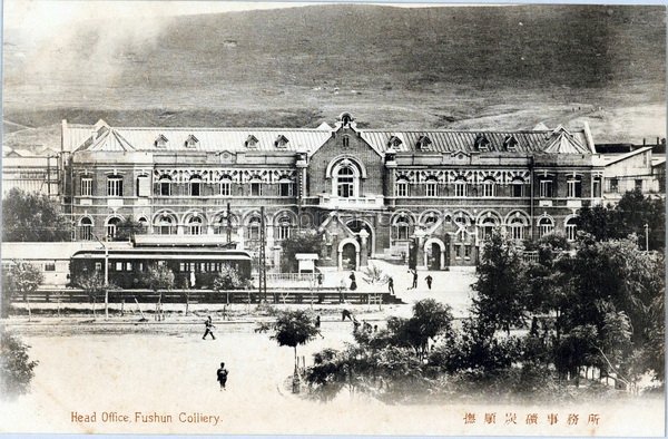 图片[8]-The old photos of Fushun in 1920s, the city image of Fushun 100 years ago-China Archive