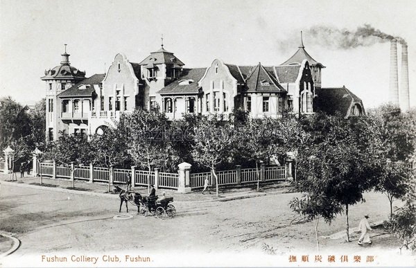 图片[14]-The old photos of Fushun in 1920s, the city image of Fushun 100 years ago-China Archive