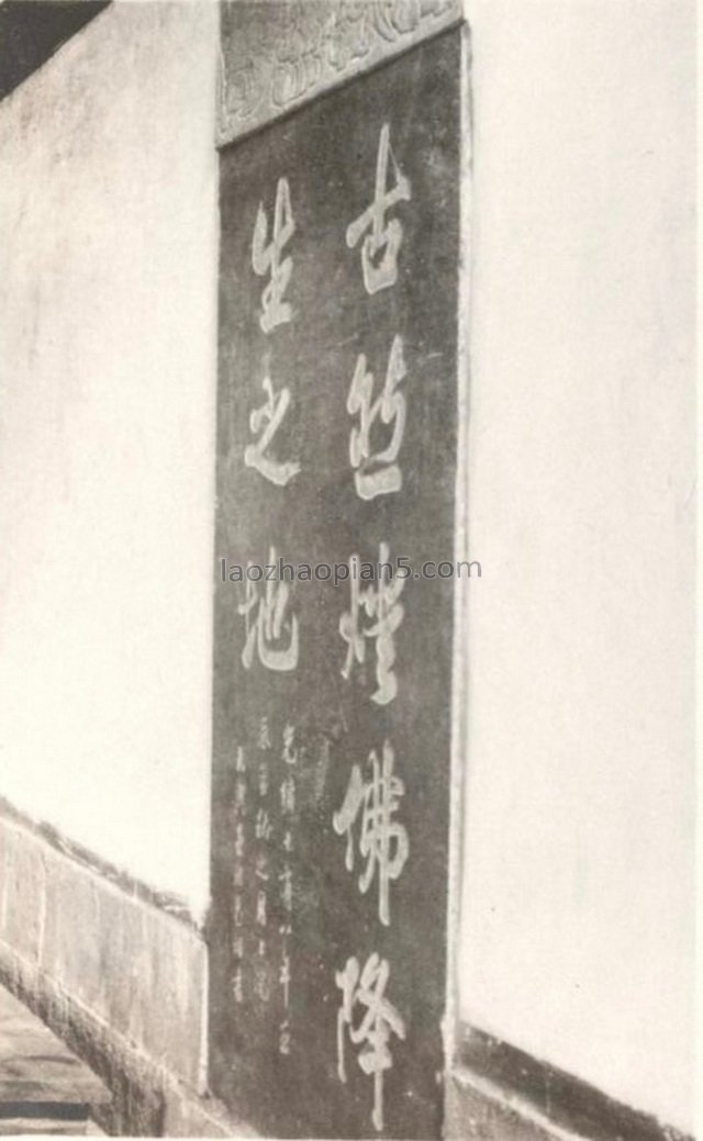 图片[13]-The old photos of Hangzhou in 1925 The style and features of Zhaoqing Temple a hundred years ago-China Archive