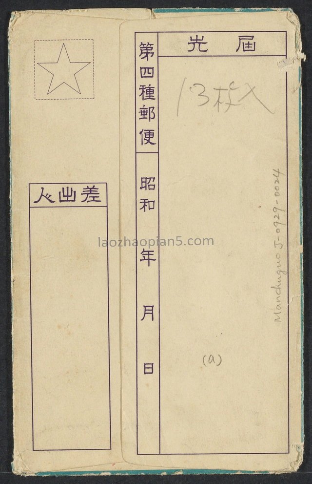 图片[2]-Postcard series of Chinese customs issued by Japan during the period of the puppet Manchukuo (1)-China Archive