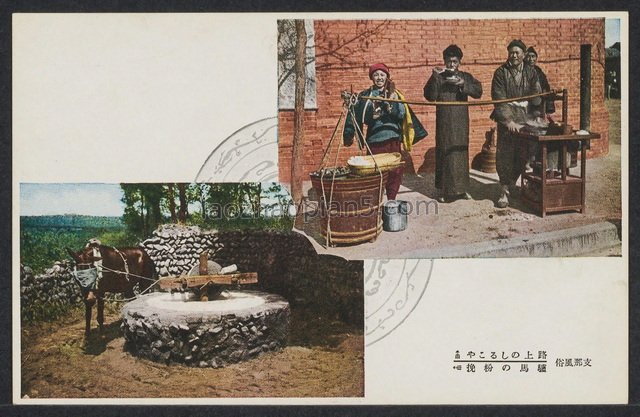 图片[8]-Postcard series of Chinese customs issued by Japan during the period of the puppet Manchukuo (1)-China Archive