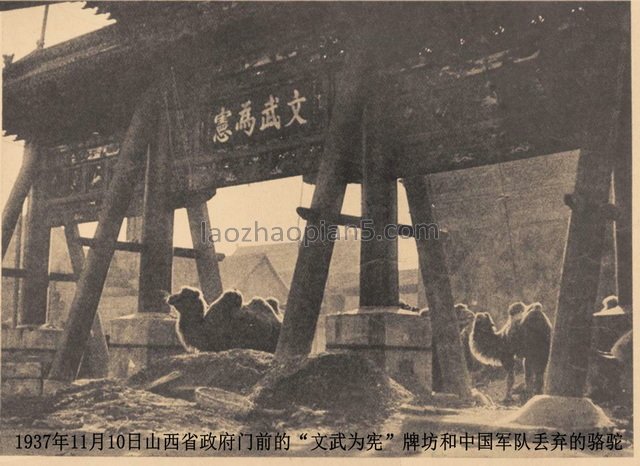 图片[8]-Photo album of the Japanese army’s capture of Taiyuan, Shanxi in 1937-China Archive