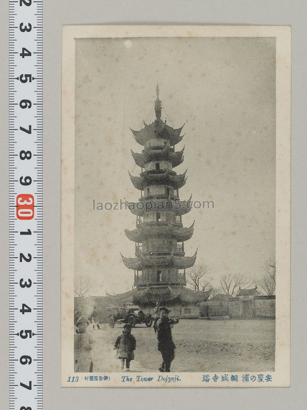 图片[5]-A Collection of Old Photographs of Anqing, Anhui Province in History-China Archive