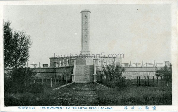 图片[4]-Old photos of Liaoyang before the war More than 80 years ago-China Archive