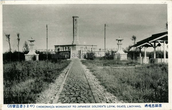 图片[9]-Old photos of Liaoyang before the war More than 80 years ago-China Archive