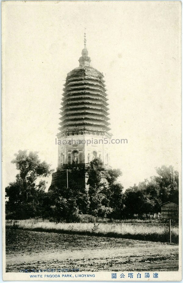 图片[10]-Old photos of Liaoyang before the war More than 80 years ago-China Archive