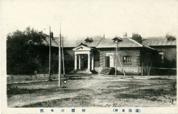 图片[12]-Old photos of Liaoyang before the war More than 80 years ago-China Archive