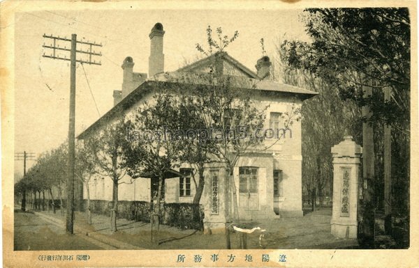 图片[8]-Old photos of Liaoyang before the war More than 80 years ago-China Archive