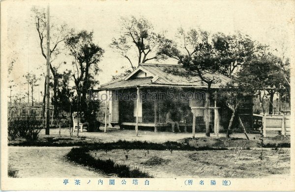 图片[11]-Old photos of Liaoyang before the war More than 80 years ago-China Archive