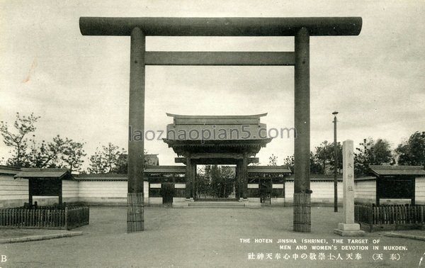 图片[3]-The old photos of Shenyang before the war were taken from The Prosperity of Dafengtian-China Archive