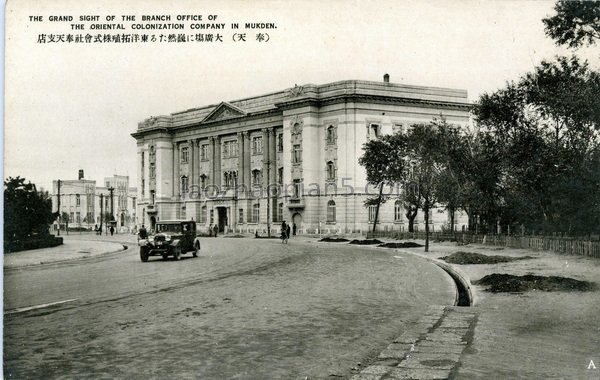 图片[7]-The old photos of Shenyang before the war were taken from The Prosperity of Dafengtian-China Archive