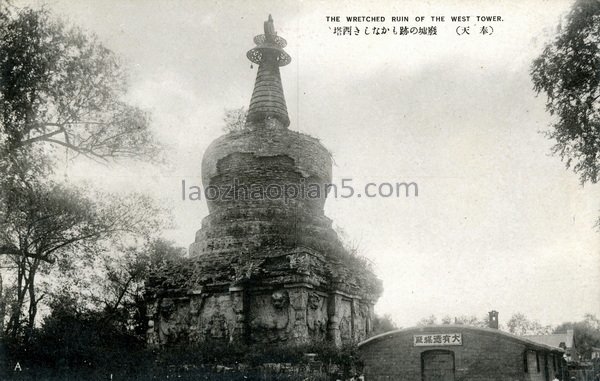 图片[4]-The old photos of Shenyang before the war were taken from The Prosperity of Dafengtian-China Archive