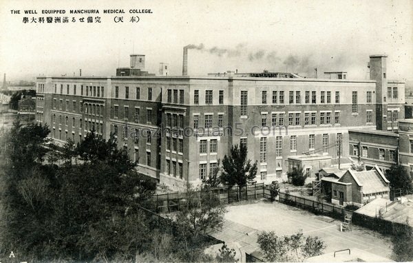 图片[12]-The old photos of Shenyang before the war were taken from The Prosperity of Dafengtian-China Archive