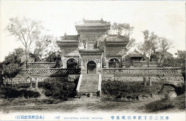 图片[5]-In 1920s, the old photos of Shenyang were issued by Yongqing Photo Studio-China Archive