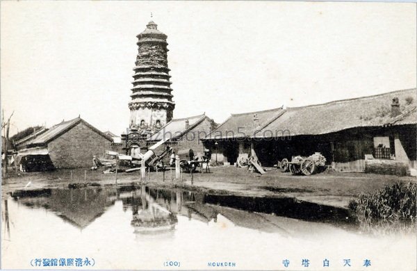 图片[13]-In 1920s, the old photos of Shenyang were issued by Yongqing Photo Studio-China Archive