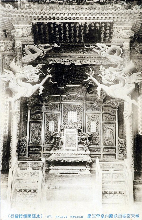 图片[15]-In 1920s, the old photos of Shenyang were issued by Yongqing Photo Studio-China Archive