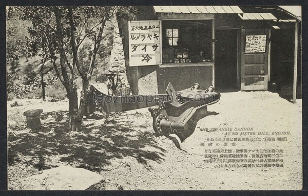 图片[3]-The old photo postcard of Lushun in the Republic of China, Lushun Battle Trail Commemorates Erling Mountain Heights-China Archive