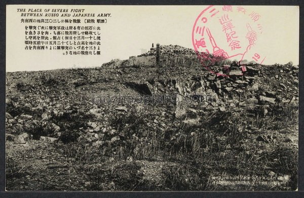 图片[7]-The old photo postcard of Lushun in the Republic of China, Lushun Battle Trail Commemorates Erling Mountain Heights-China Archive