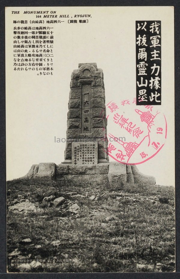 图片[12]-The old photo postcard of Lushun in the Republic of China, Lushun Battle Trail Commemorates Erling Mountain Heights-China Archive