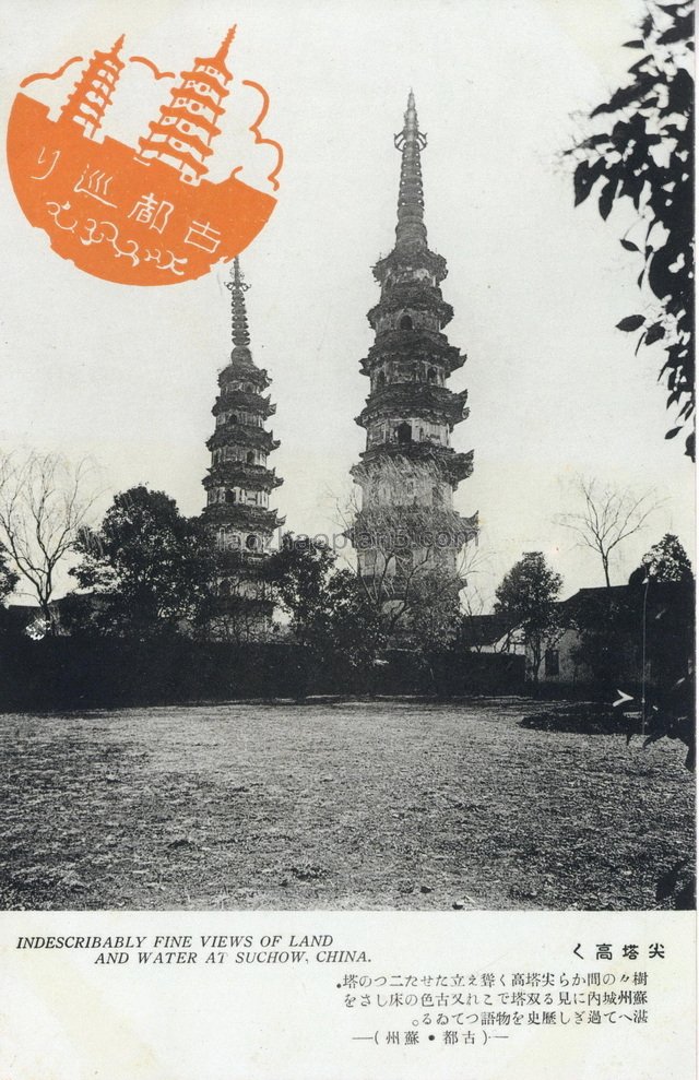 图片[3]-Old photo of Suzhou in 1930s Postcard of Ancient Capital Suzhou-China Archive