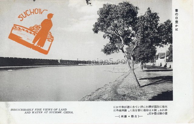 图片[5]-Old photo of Suzhou in 1930s Postcard of Ancient Capital Suzhou-China Archive