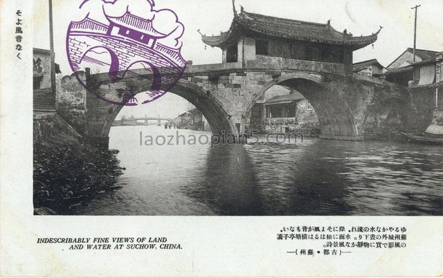 图片[7]-Old photo of Suzhou in 1930s Postcard of Ancient Capital Suzhou-China Archive