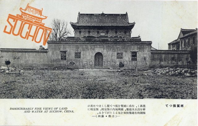 图片[6]-Old photo of Suzhou in 1930s Postcard of Ancient Capital Suzhou-China Archive