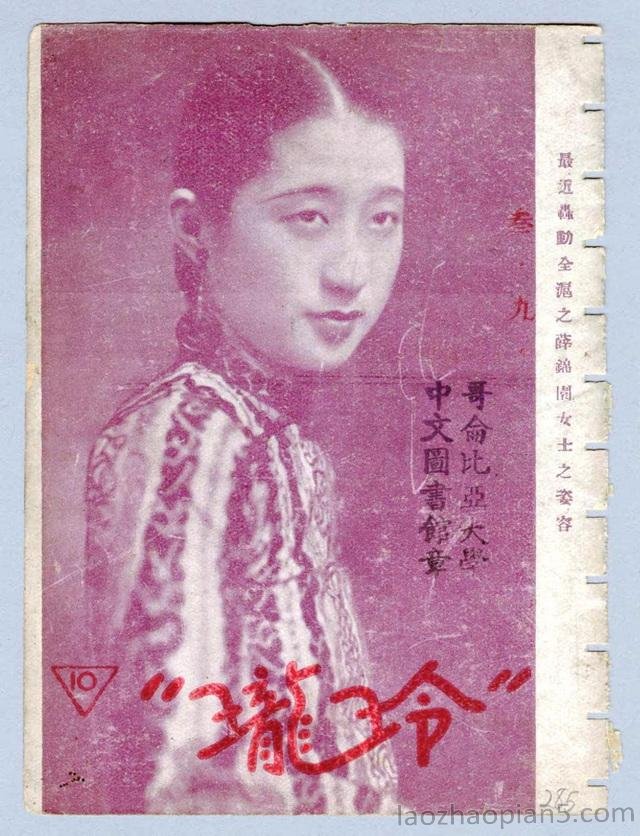 图片[8]-The cover of Linglong magazine, an old photo of women in the Republic of China (5)-China Archive