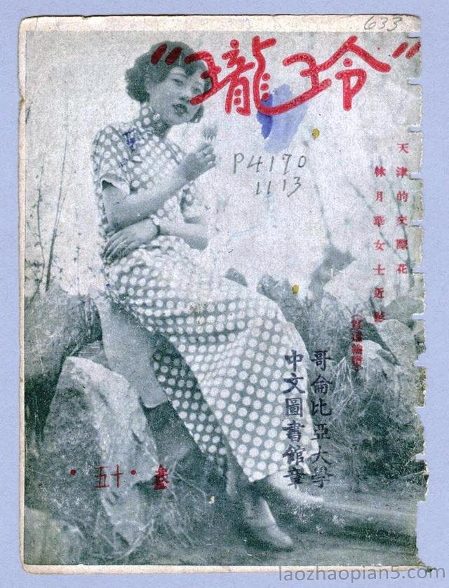 图片[13]-The cover of Linglong magazine, an old photo of women in the Republic of China (5)-China Archive