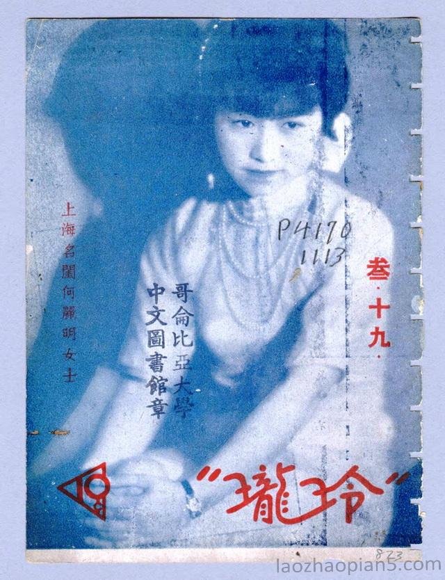 图片[17]-The cover of Linglong magazine, an old photo of women in the Republic of China (5)-China Archive